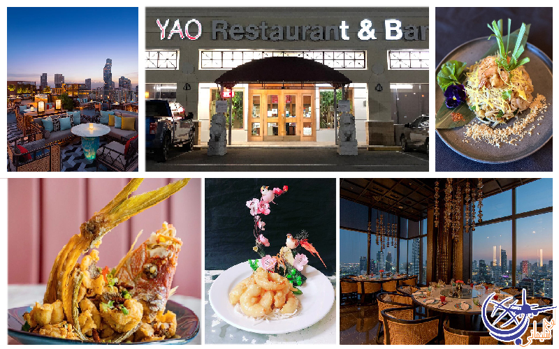 رستوران یائو/Yao Restaurant